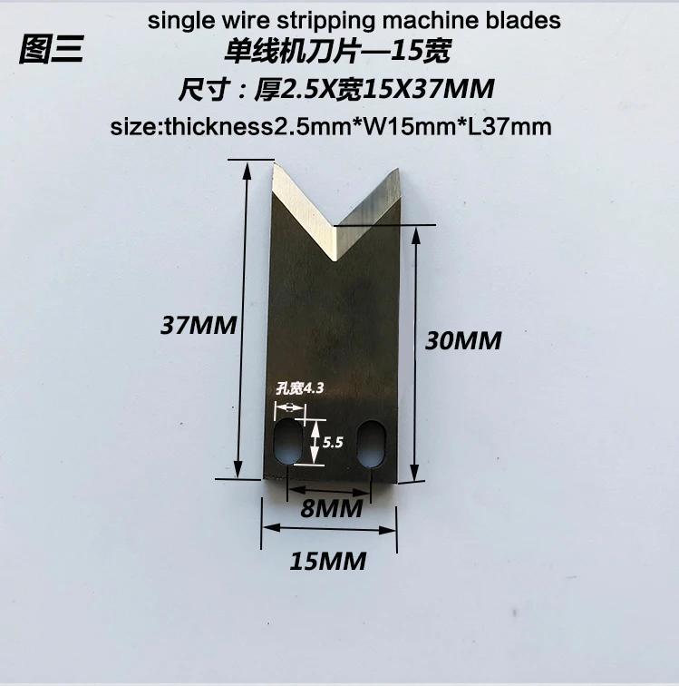 V-Shape Wire Stripping Blades - White Steel Cutting Machine Knives