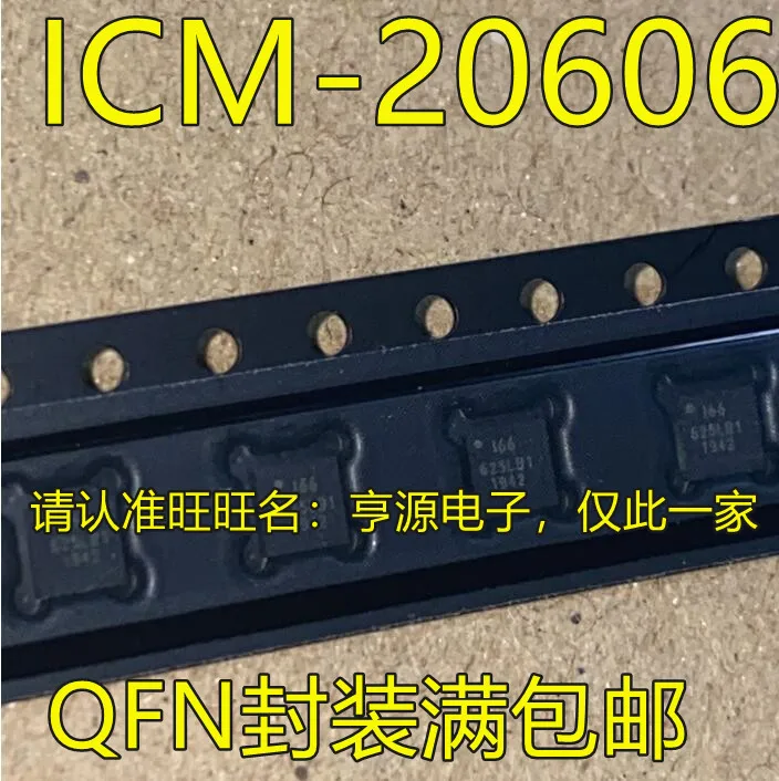 

10pcs original new ICM20606 ICM-20606 166 ICM-20600 I2600 ICM-20602 I62 162