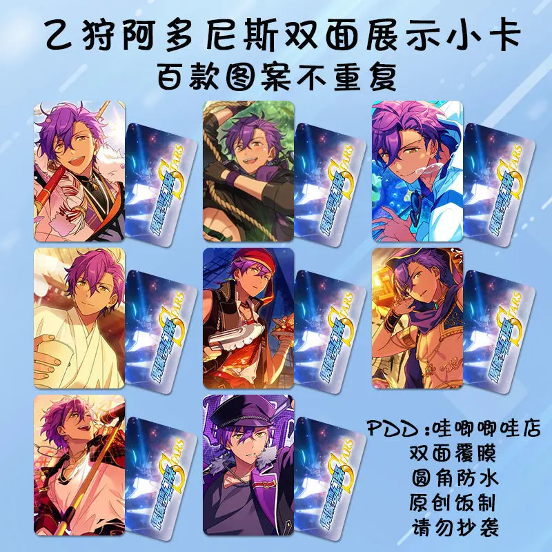 

8pcs Otogari Adonis Star Card