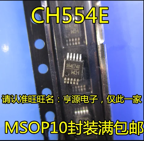 

10 шт. Оригинальный Новый USB MCU чип CH554E MSOP10 554E
