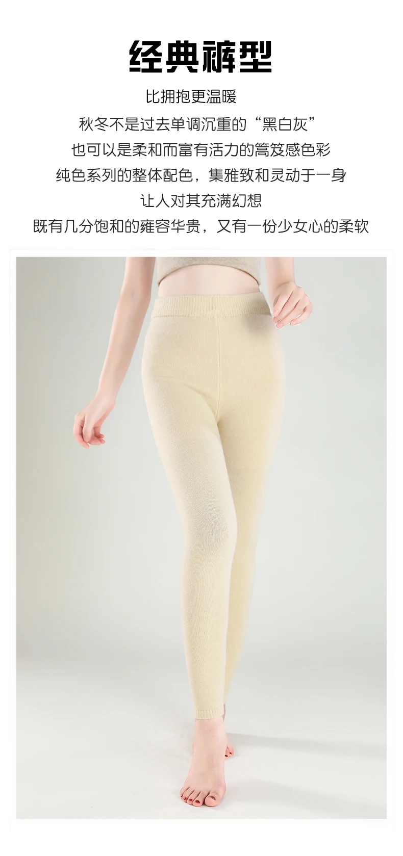 Wool Leggings Women – Slim Fit Autumn Winter Ankle Length Pants With Elastic Waist