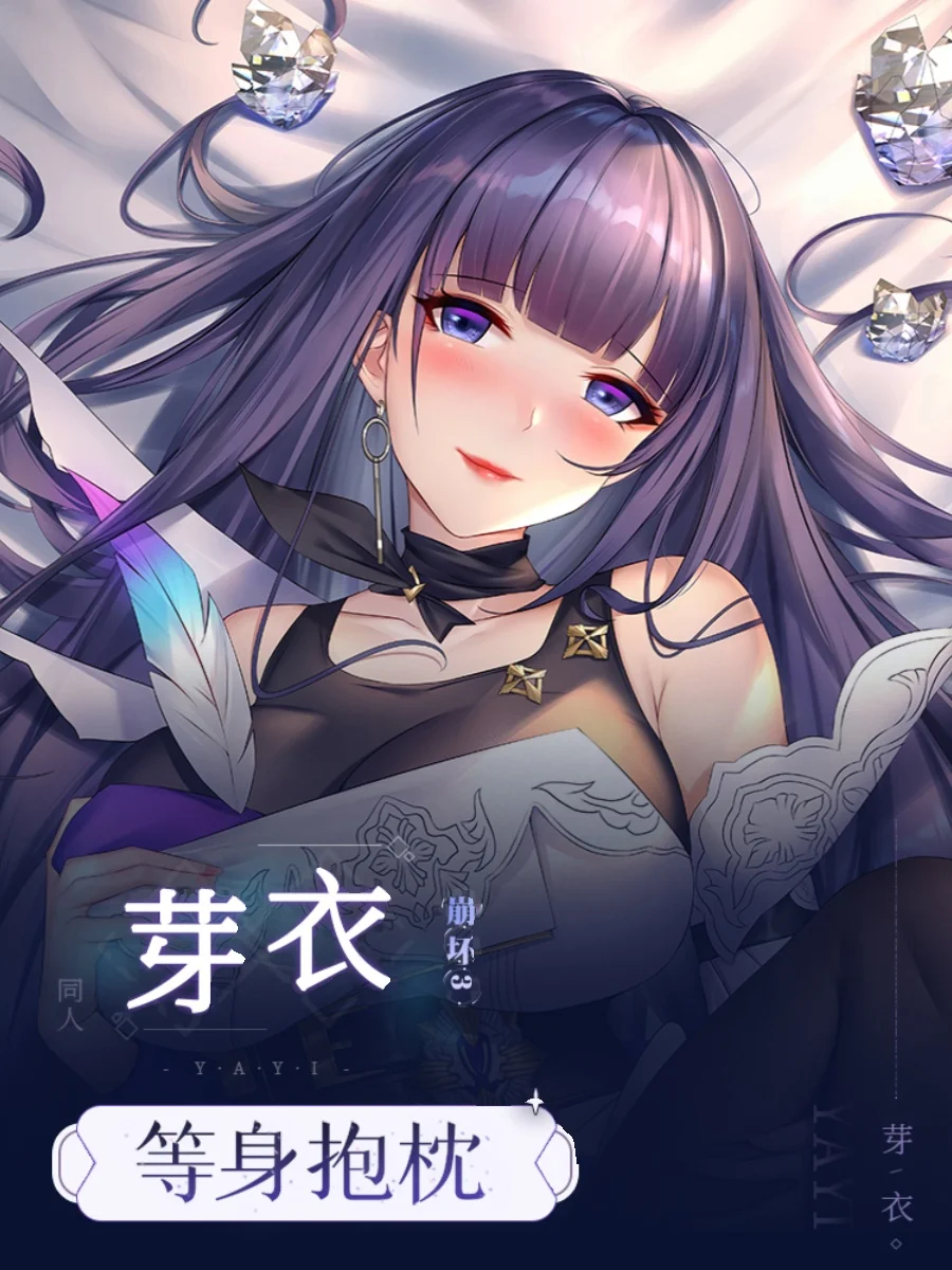 

Японское аниме Honkai Impact 3 Райден Мэй сексуальный мультяшный дакимакура обнимающая подушка для тела Чехол наволочка подарки QYZY