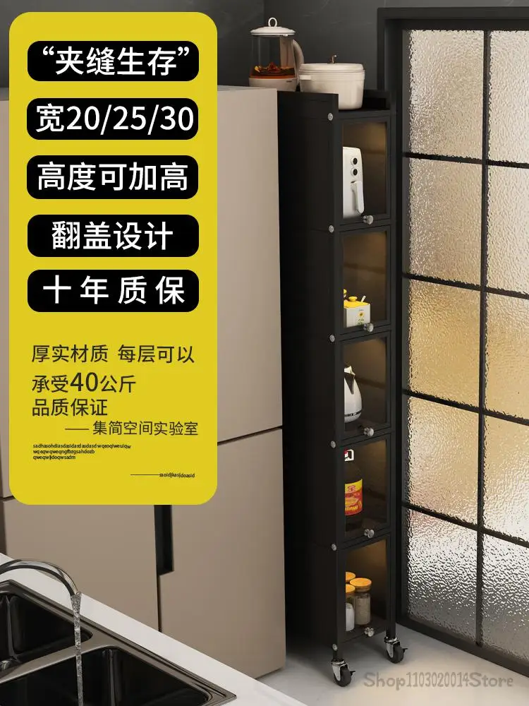 20/25/30cm Cm Kitchen Gap Storage Rack Floor Multi-layer Refrigerator Side Narrow Gap Storage Cabinet