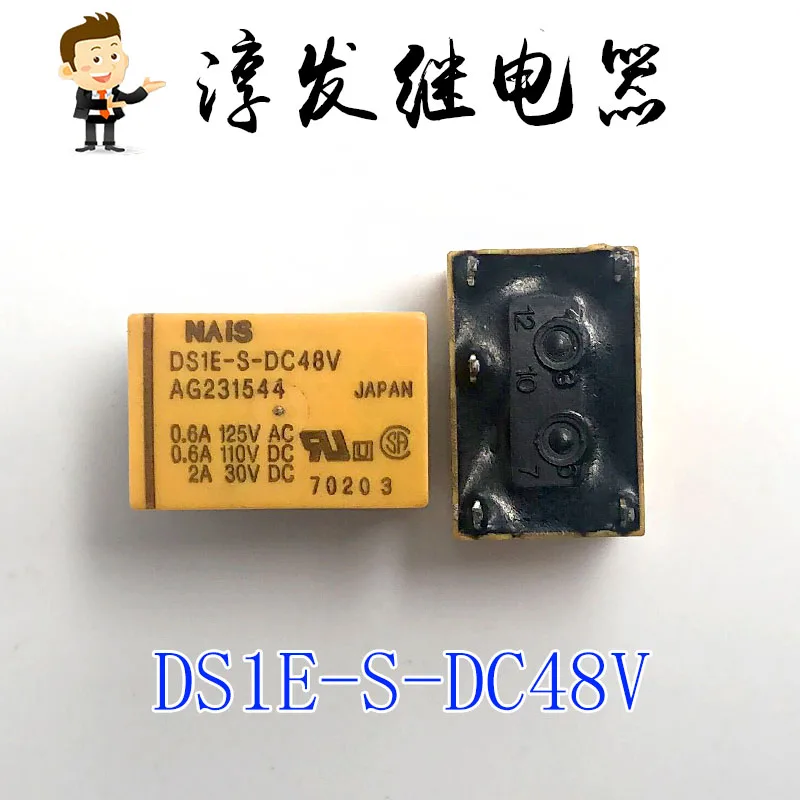 

Free shipping DS1E-S-DC48V AG231544 5 48VDC 2A 10pcs Please leave a message