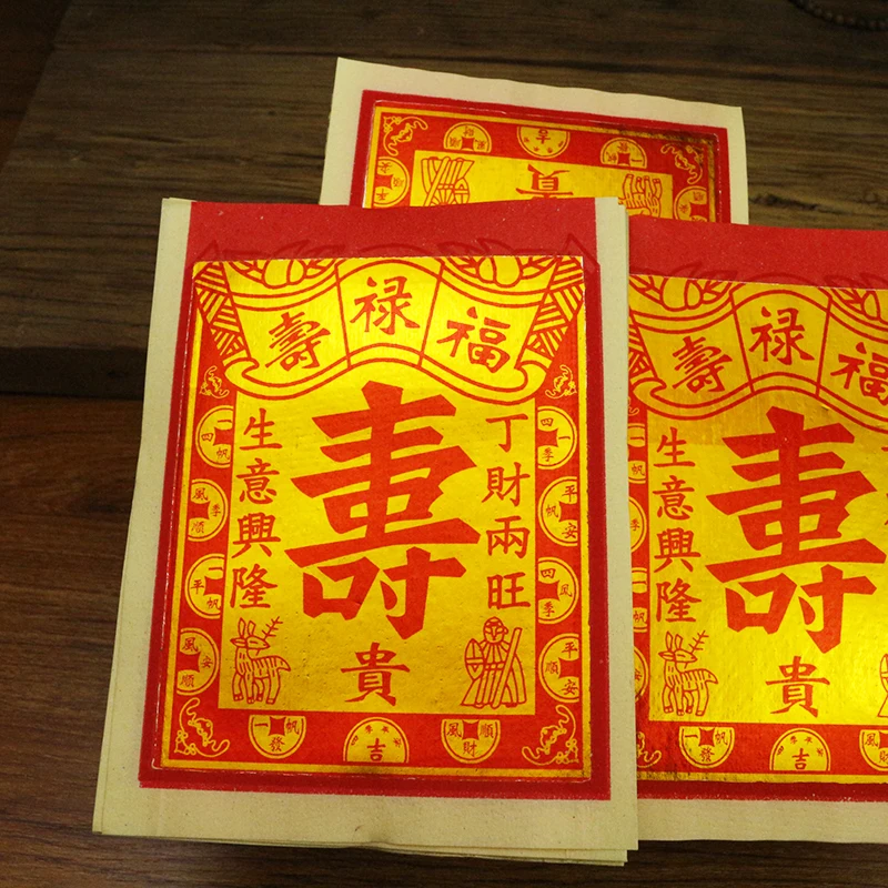 8-inch longevity gold paper, 500/1000 sheets of burning paper, Huangbao yellow paper, ancestor worship land worship yellow paper 3