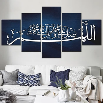 5 Piece Home Decor Canvas Painting Islam Allah Qur'An Picture Motivational Poster and Print Wall Art Room Decoration Framework