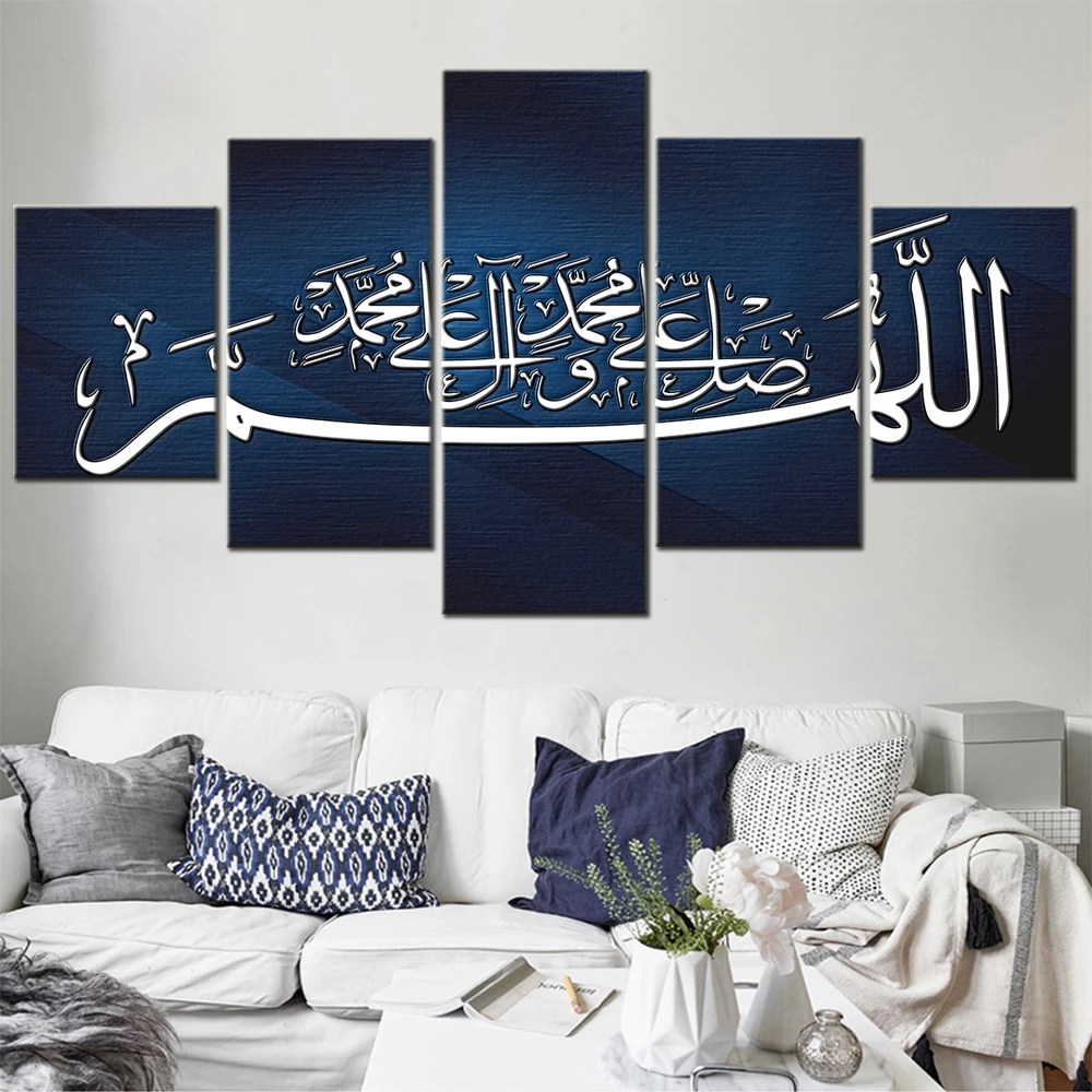 5 Piece Home Decor Canvas Painting Islam Allah Qur'An Picture