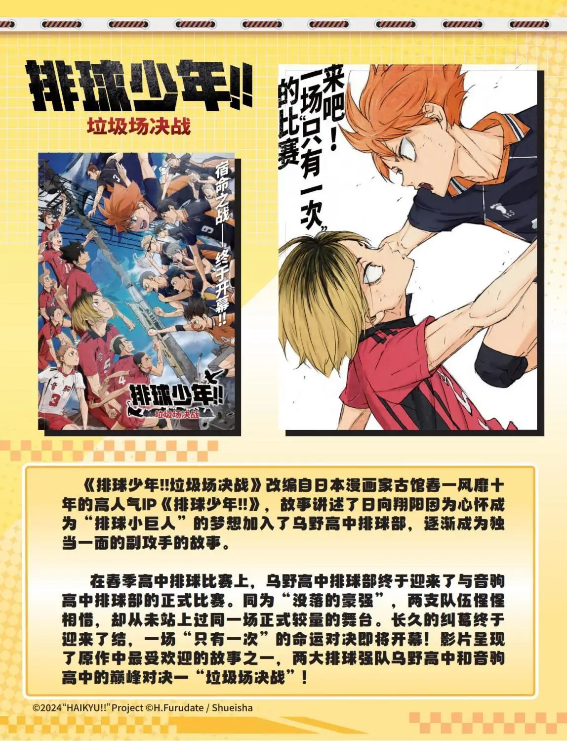 Haikyuu The Battle At The Garbage Dump Offizielle Daruma-Puppe Blindbox-Spielzeug Anime-Volleyball-Figur Schreibtischdekoration Weihnachtsgeschenk – Detail 2