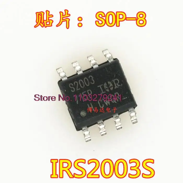 

20 шт./лот IRS2003S IRS2003STRPBF S2003 SOP-8/новый оригинальный