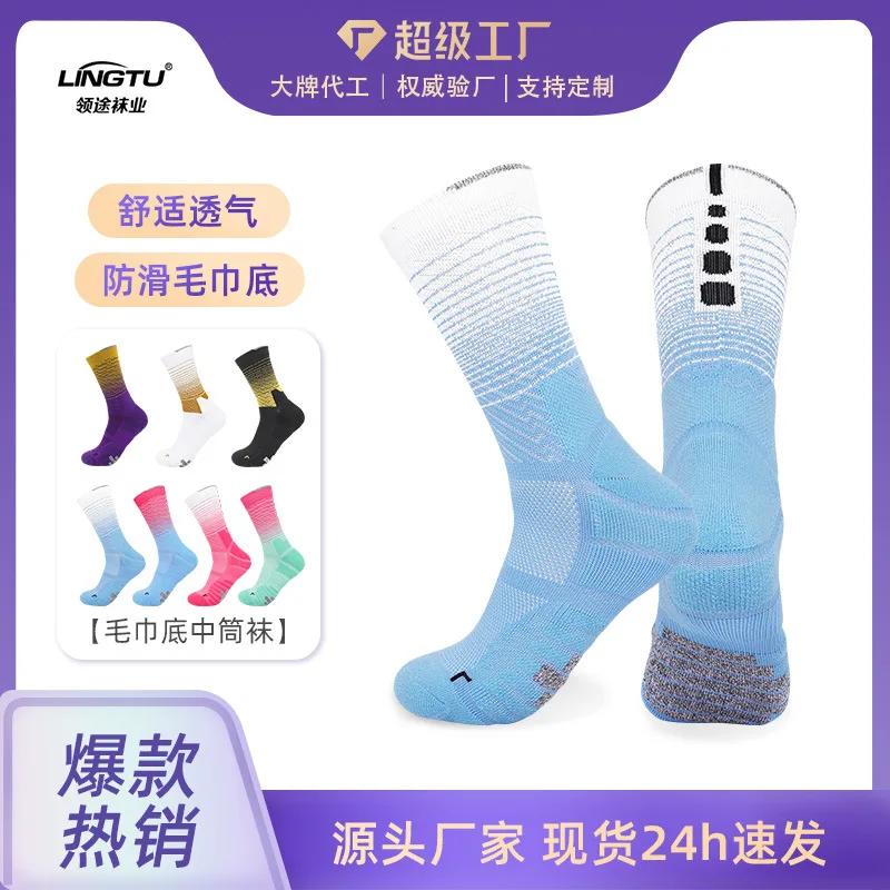 Professional cycling socks running sports socks,elite men's and women's towel bottom long medium sweat-absorbing basketballsocks