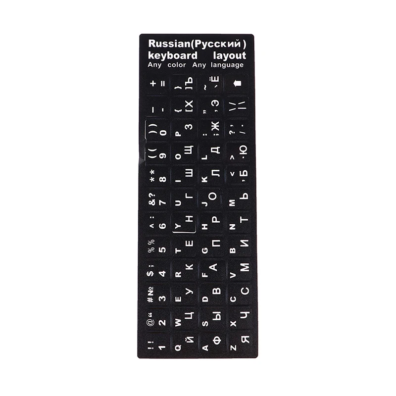 Russian Language Keyboard Stickers for Laptops and Desktop Keyboards