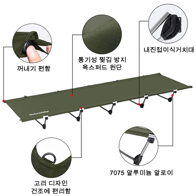 Naturehike 소형 초경량 캠핑 침대, 야외 여행 텐트