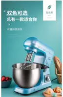 Double knife flour mixer Household small cook machine automatic kneading, pressing, active electric egg beater 2