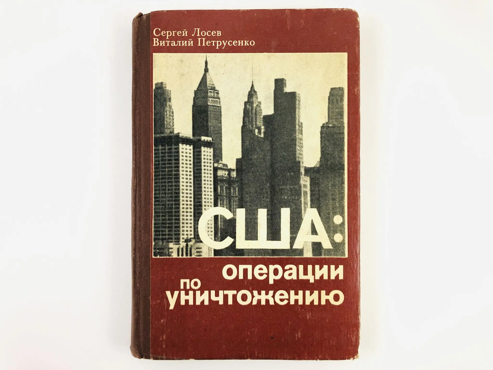 Купить Книги С И Лосева В Спб