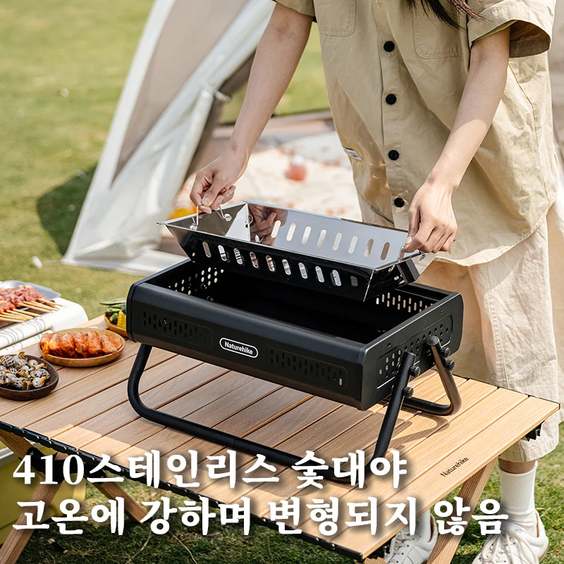 네이처하이크 바베큐 그릴 야외 캠핑 304 스테인레스 스틸 베이킹 랙 주방용품 요리 주방 용품 분리형 휴대용 와일드
