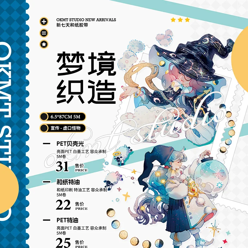 OKMTXcard PET 저널 스티커, 와시 테이프, 멩징