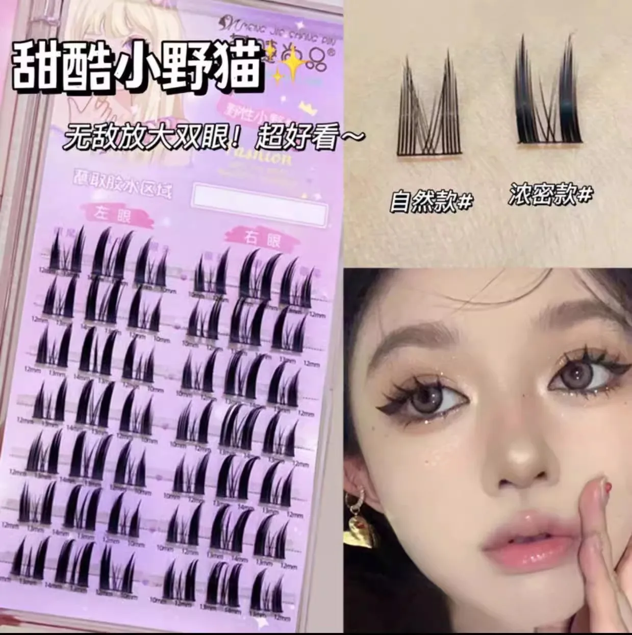 

Sweet Cool Little Wildcat False Eyelash Natural simulation single cluster dense cat ear segmented sunflower lazy little devil