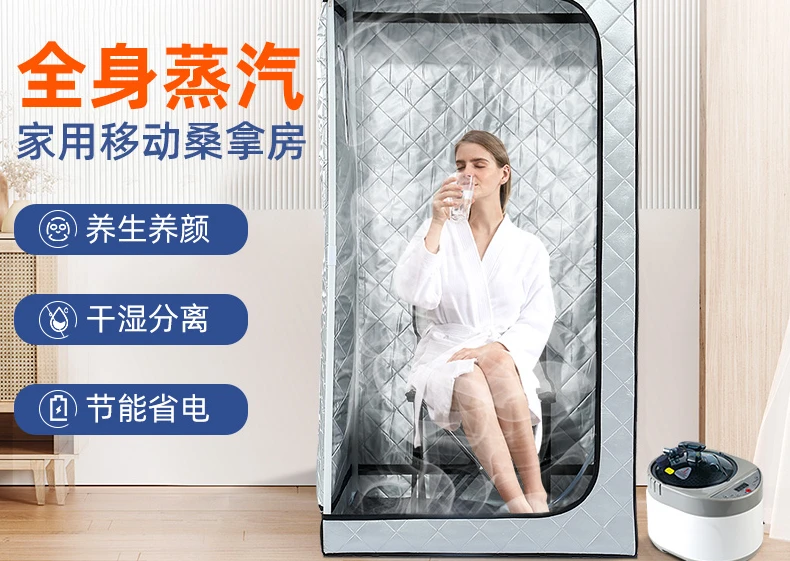 Sweat steam box, household fumigation room, beauty salon, steam
