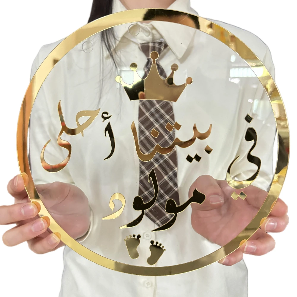 Personalized Round 3D Acrylic Name Sign Text Baby Shower Wedding Party Birthday Decoration Arabic Custom