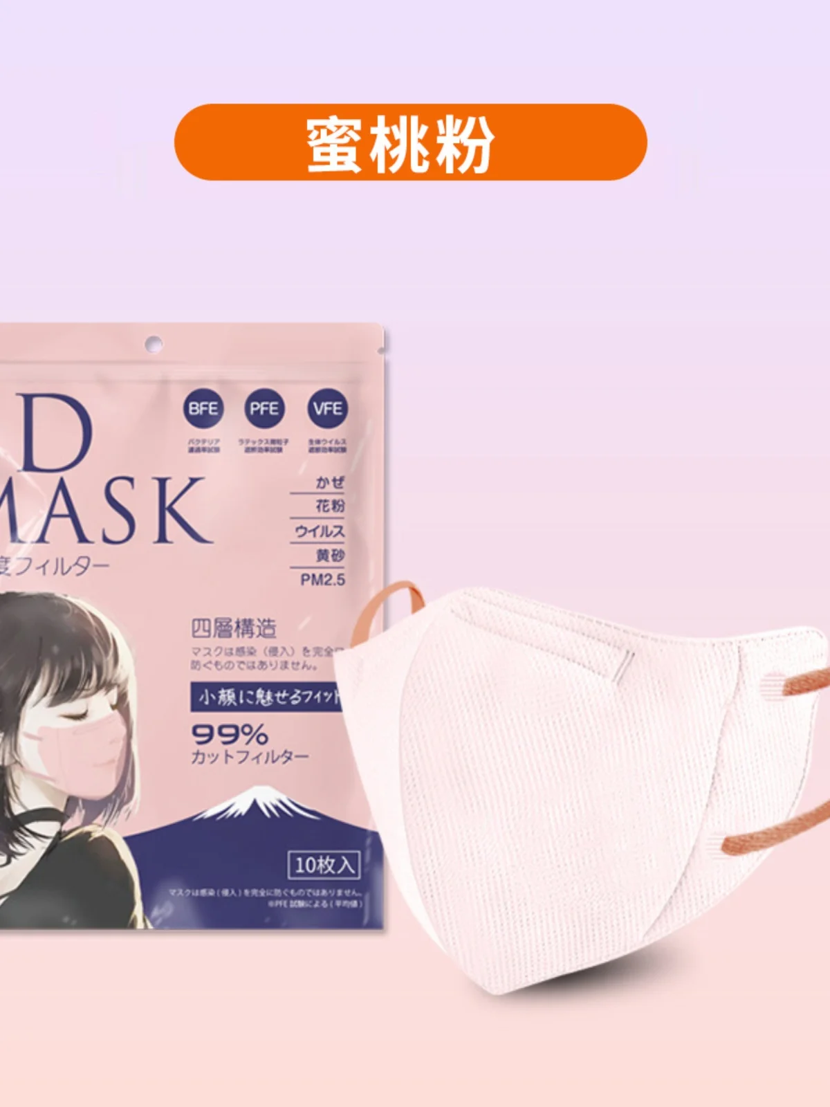 Japanese 3D face mask mouth and nose mask male and female butterfly shaped, Japanese four layer Morandi color маска mascarillas