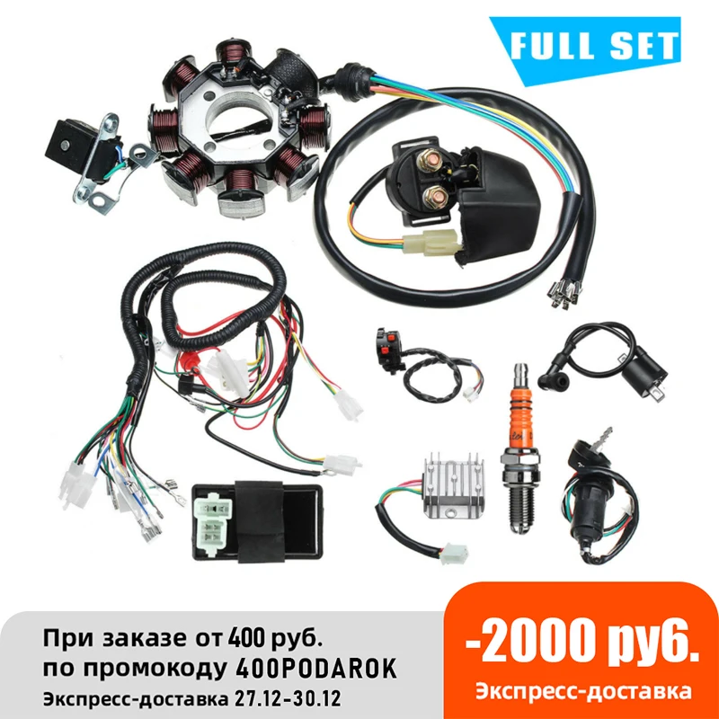 

Электрический жгут проводов, статор проводов, полный комплект для ATV QUAD 150/200/250CC, пляжный ATV жгут проводов, автомобильные аксессуары