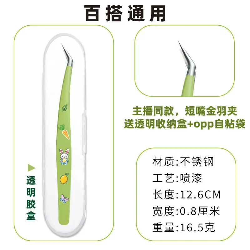 귀여운 과일 패턴 핀셋, 스티커 테이프 DIY, 풍경 스티커북, 풍경 스티커 용품 ?