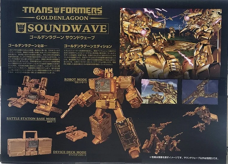 Transformers TAKARA Japanese 35th Anniversary Edition Golden