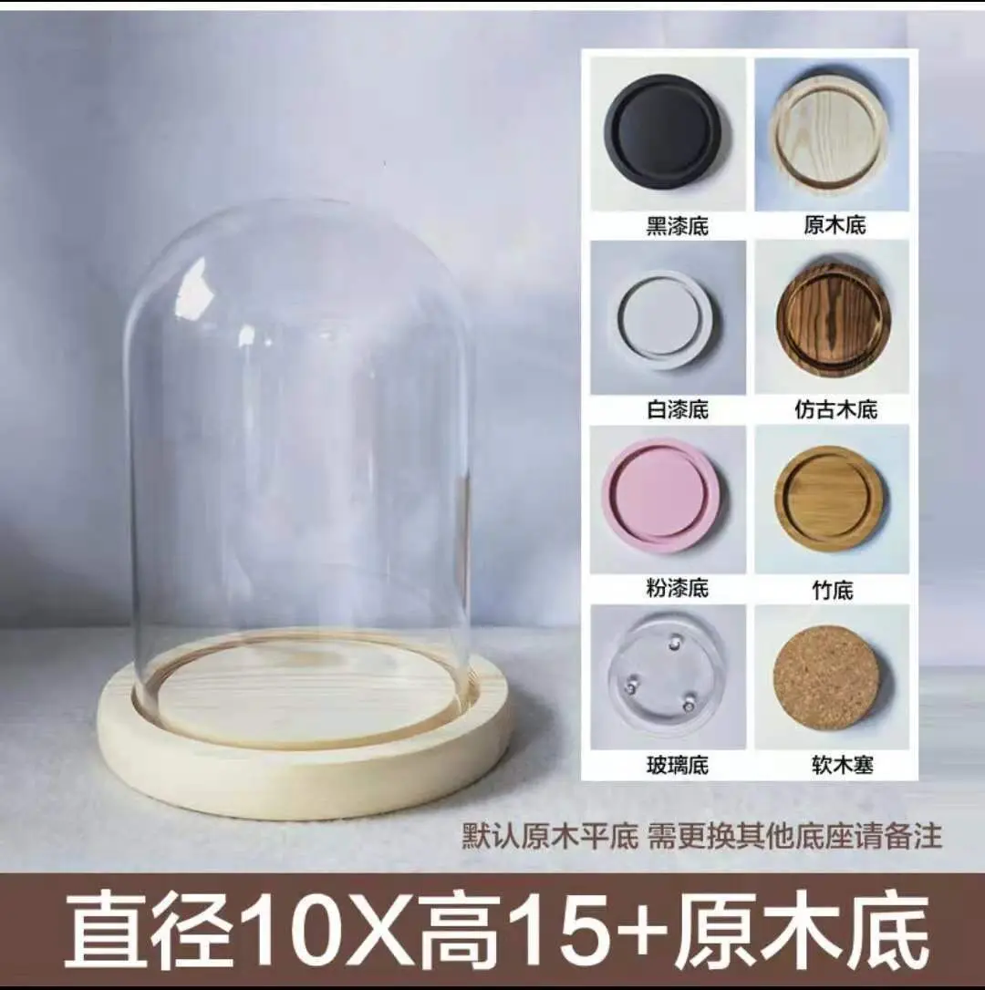 30pcs D6/8/9/10cm Glass Dome Mix Wooden Base Gift Bedroom Decor Glass Cover Landscape Vase Terrarium Container Flower Holder 4