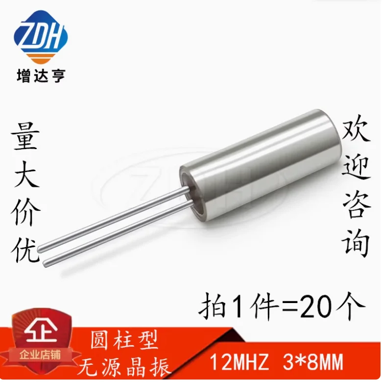 20pcs 원통형 수동 수정 발진기 12M 12MHZ 12.000MHZ 3*8 3*8mm 석영 수정 공진기