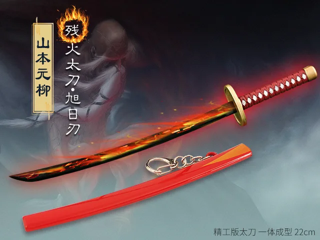 ryujin-jakka-sword