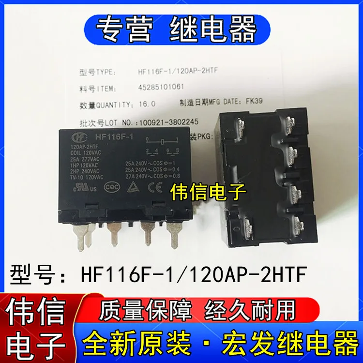 

HF116F-1/120AP-2HTF 6120VAC 25A