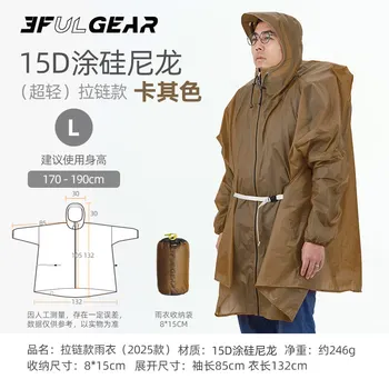 3F UL GEAR Zippered Sleeve Raincoat 15D/210T Nylon Waterproof PU5000MM Outdoor Ultralight Cycling Hiking Jackets Poncho Raincoat 2