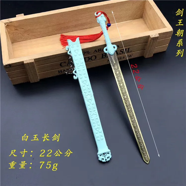 Letter Opener Mail Opener Chinese Ancient Han Dynasty Famous Sword Alloy Weapon Pendant Weapon Model Can Be Used for Animation Role-playing