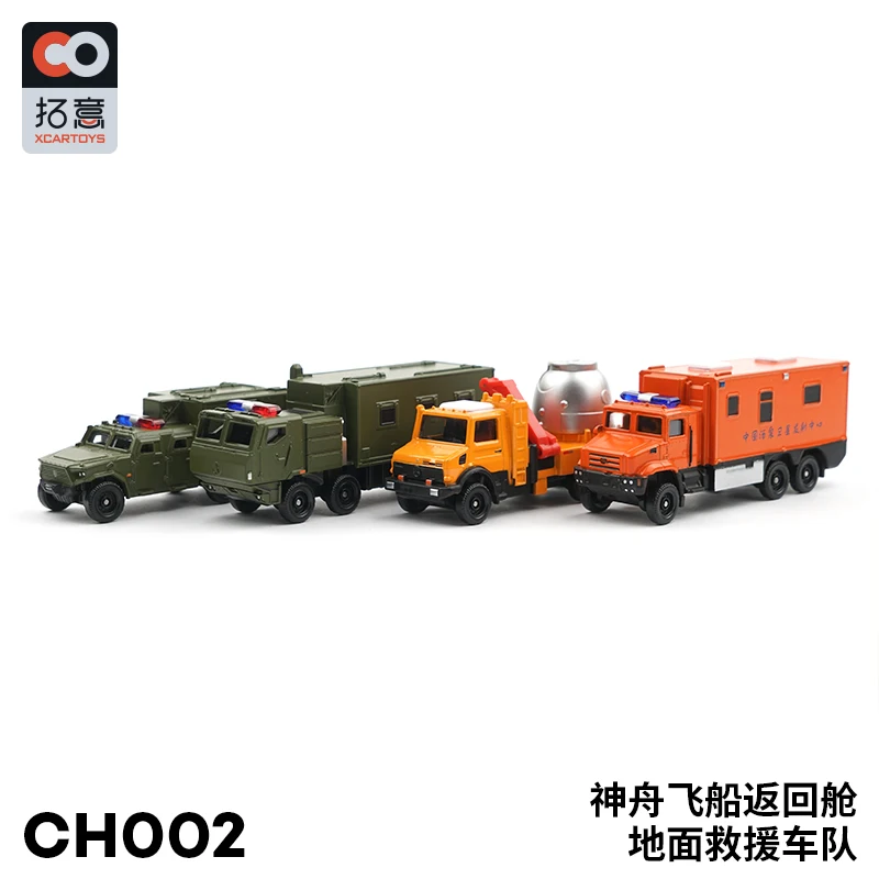 

XCARTOYS 1/64 Ground rescue team Collection of die-cast alloy car decoration model toys