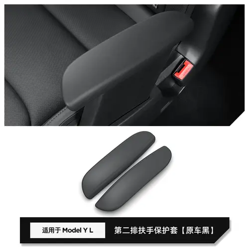 Car Handrail Protective Gloves For Tesla Model YL 2025+ Second Row Armrest Protective Cover Interior  Mouldings Car Accessories - Image 7