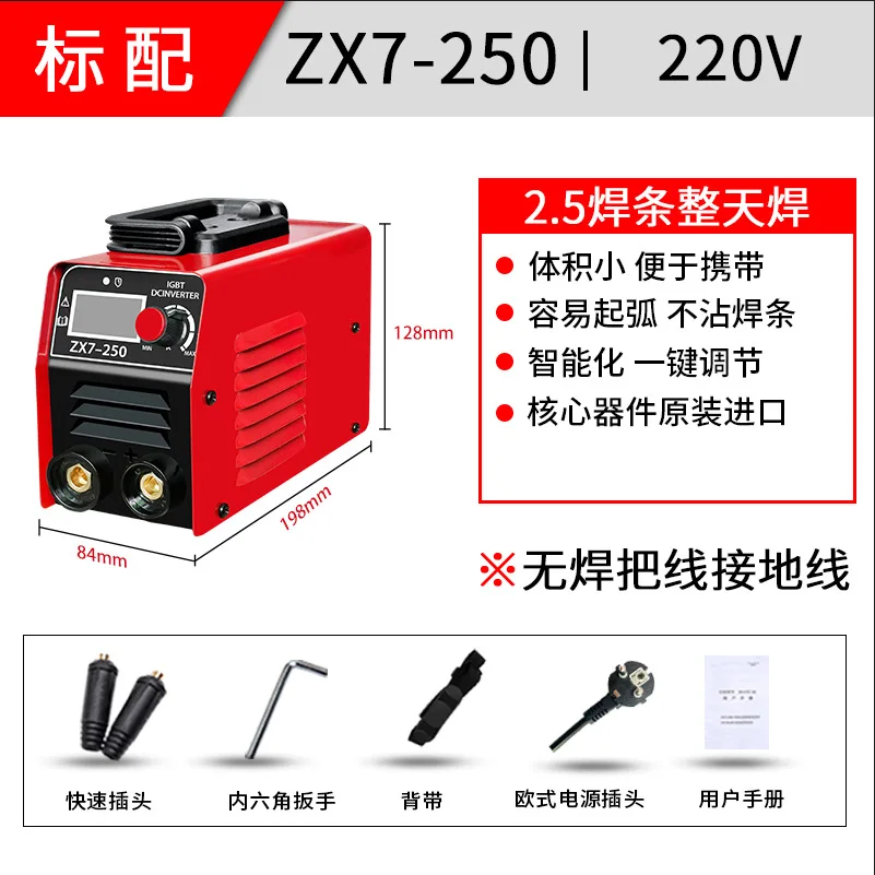 Electric welding machine European standard 220V household small 250 portable inverter industrial grade manual welding machine 6