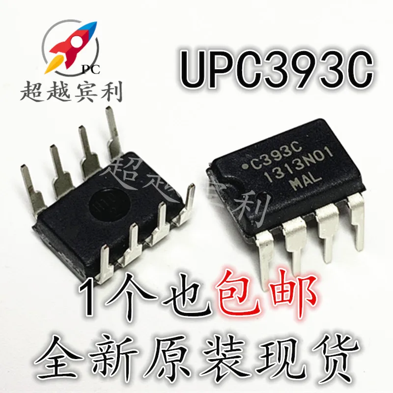 

20PCS/LOT C393C UPC393C NEC393C DIP8