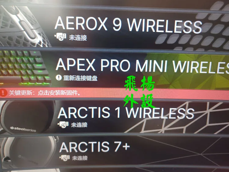 

Беспроводной приемник мыши и клавиатуры Steelseries AEROX 3 AEROX 9