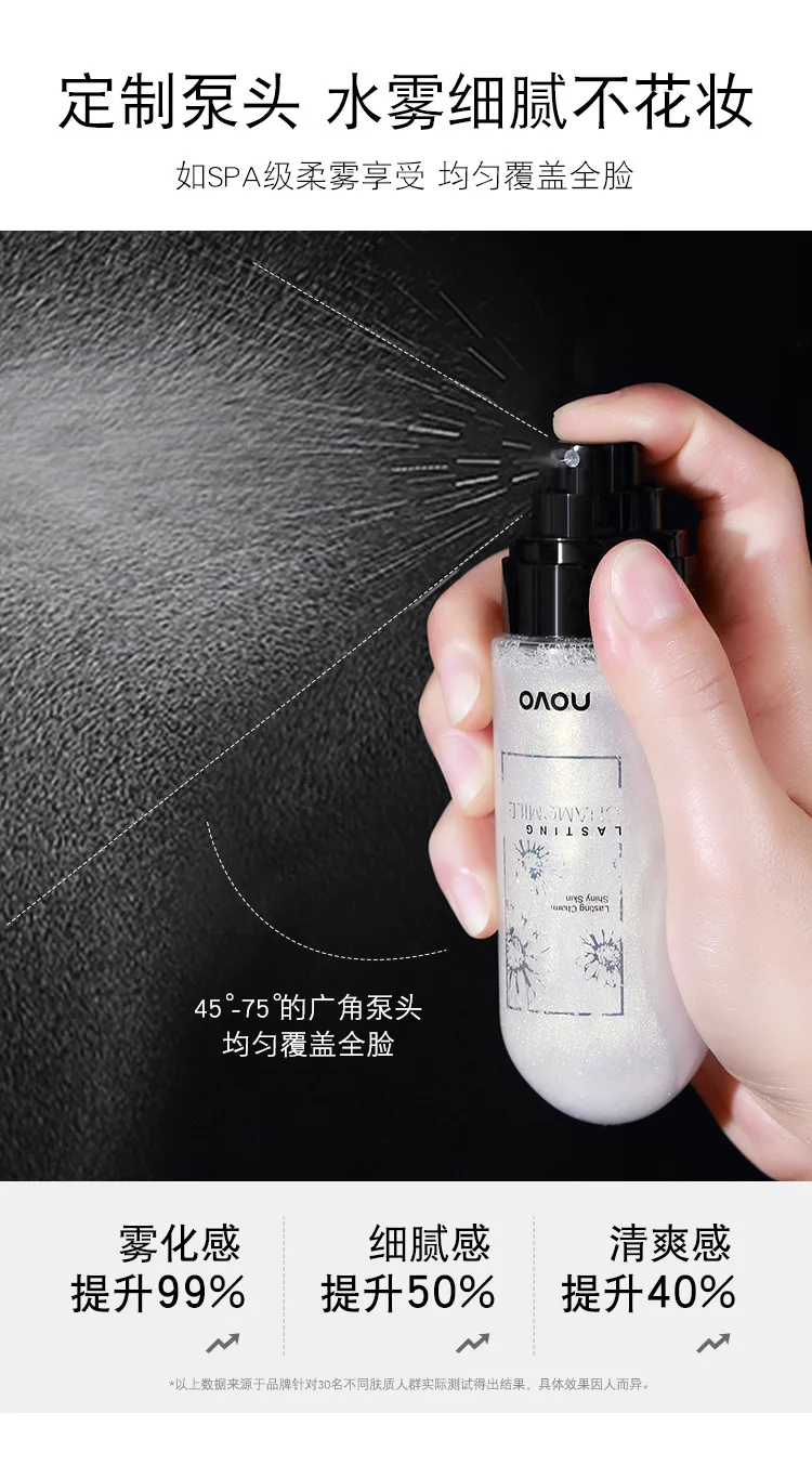 Description Picture 6 of itemNOVO Chamomile Quicksand Setting Spray Sets Makeup Long-Lasting Dry Skin Oil Control Hydration Portable One Spray Film Cosmetics