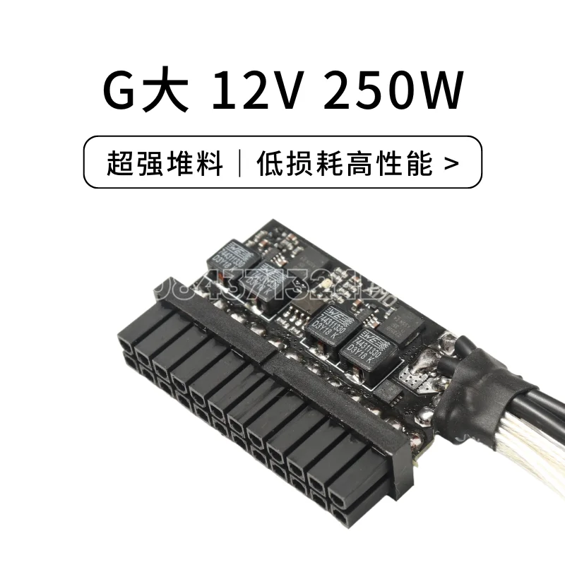 G-Large DC-ATX Direct Plug Power Module 250-400W Single Display Gallium Nitride Mini Host NAS Silent ITX 4