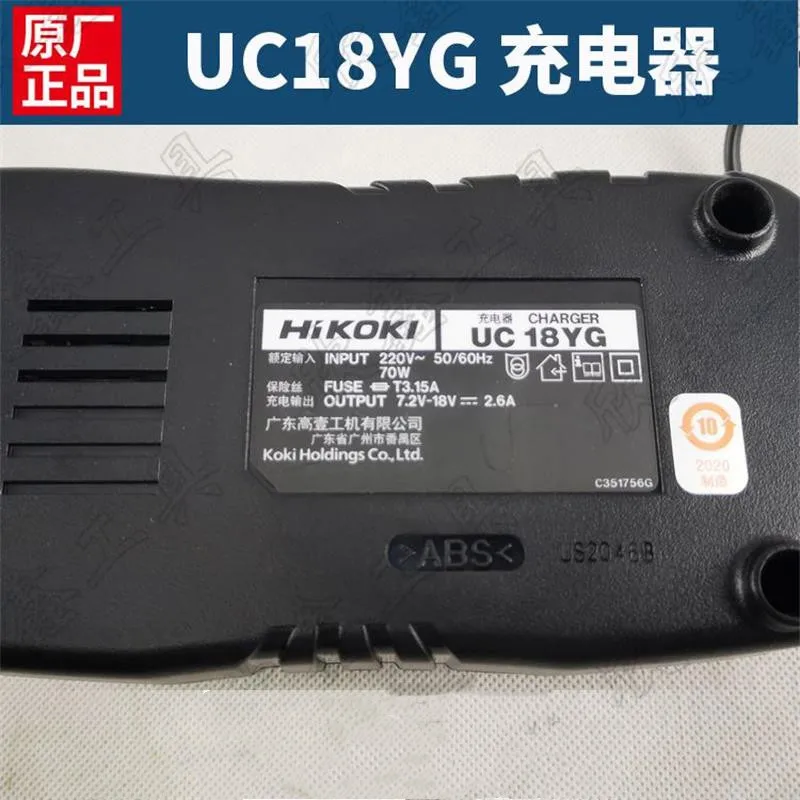 11015Z 日立 UC18YG 7.2-18V 急速充電器 + バッテリー(BCC1215 2個) 中古 現状 売り切り : Hanaix 1.2V-18V Ni-MH Charger UC18YG for Hitachi 7.2V