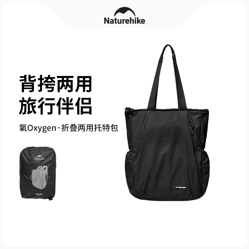 Naturehike Folding Dual-use Tote Bag Outdoor Travel Folding Backpack Commuter Portable Leisure Bag