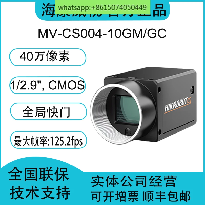 

MV-CS004-10GM/GC 400000 Pixel 1/2.9-inch CMOS Gigabit Ethernet Industrial Camera