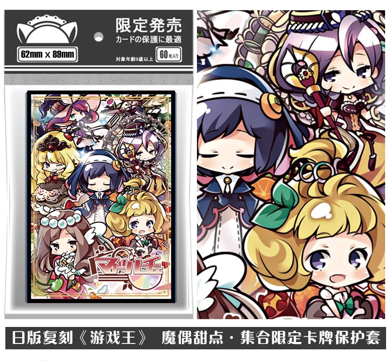 60 PCS/Bag Anime YuGiOh! Madolche Puddingcess Card Sleeves Game