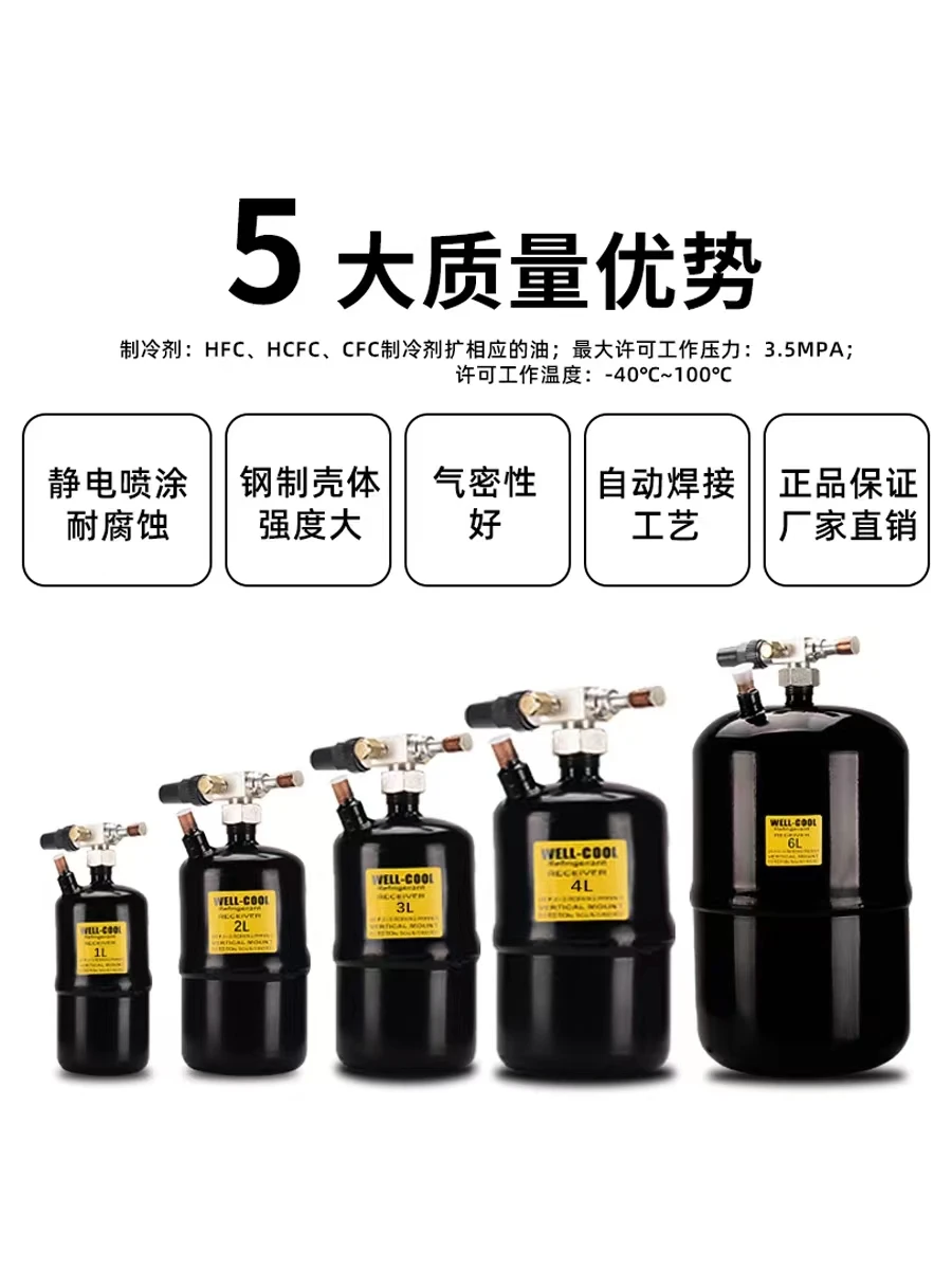 

Central air conditioning compressor refrigerant liquid storage tank refrigeration unit Freon liquid storage tank Vertical weldin
