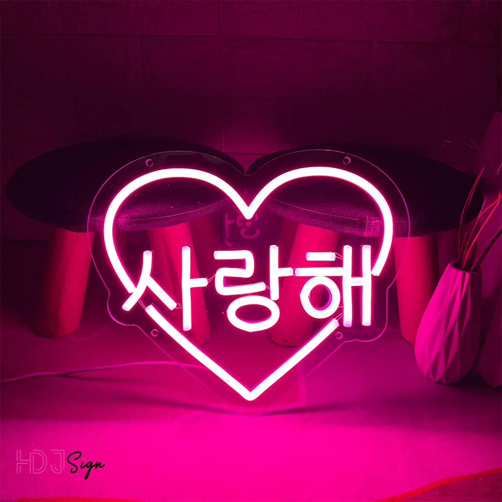 I love you韓国のネオンサイン,結婚式の装飾用にパーソナライズされた