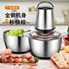 Household Meat Grinder Stainless Steel Eectric Multifunctional Meat And Vegetable Grinder 2L 3L Kitchen Meat Grinder Processor 4