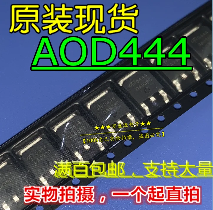 

20pcs orginal new AOD444 silk screen D444 TO-252 MOS tube field effect tube