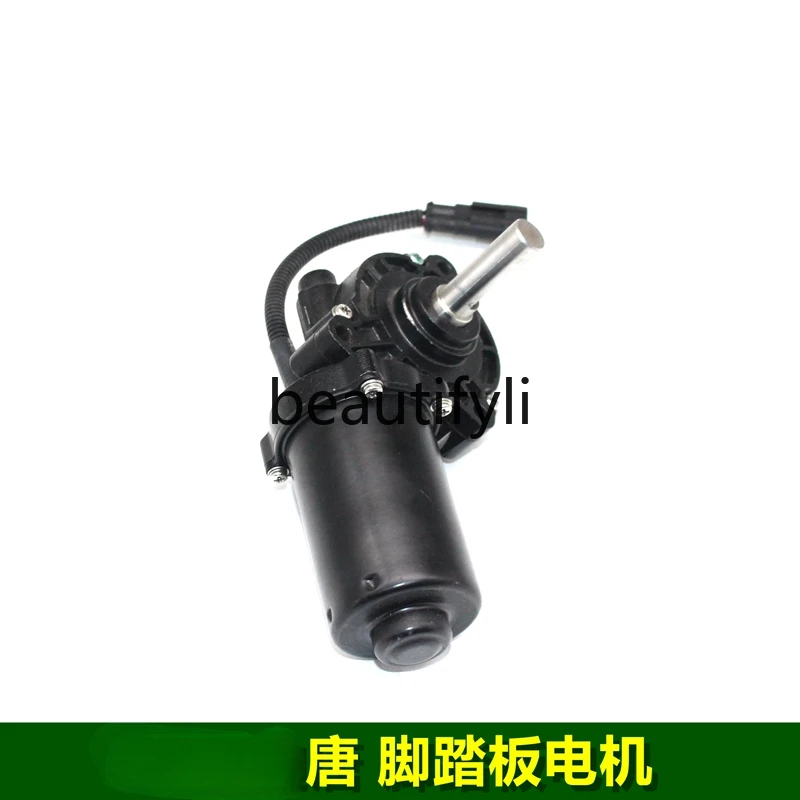 Tang, electric foot pedal motor motor, foot pedal motor, auto parts