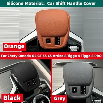 For Chery Omoda O5 GT S5 C5 Arrizo 8 Tiggo 4 Tiggo 8 PRO Car Gear Head Shift Collars Lever Covers Automatic Gear Shift Knob Case 1